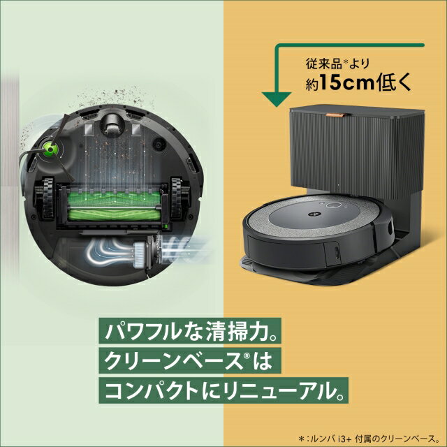 【ふるさと納税】ロボット掃除機 ルンバ i5＋ 【公式整備済リユース品】 i555860 ／ アイロボット スタンダードモデル パワフル 清掃力 吸引 自動充電 送料無料 千葉県 No.250 サムネイル3