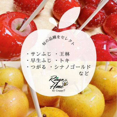 【ふるさと納税】 \最短7営業日以内発送/ 本格 りんご飴 5個 セット 高級 フルーツ 果物 贈答 ギフト プレゼント こだわり リンゴ 林檎 スイーツ お菓子 菓子 おやつ おつまみ 晩酌 デザート 飴 フルーツ飴 林檎飴 本格りんご飴 厳選 リンゴアメ フルーツアメ 千葉県 旭市 サムネイル2