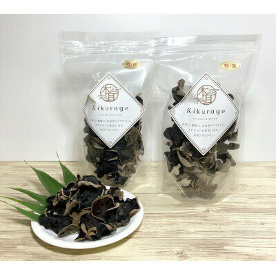 きくらげ 国産高級乾燥きくらげ (50g × 2袋) 国産 農薬不使用 乾燥きくらげ きのこ キノコ 中華 中華料理 中華炒め サラダ 和え物 炒め物 スープ 煮物 薬膳 薬膳料理 希少 栄養価 家庭用 鉄分 協和電機工業株式会社 千葉県 旭市