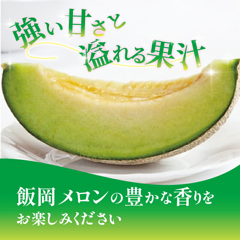 【ふるさと納税】 【 2026年発送 先行予約 】 訳あり メロン 約 5.5kg以上 3〜6玉 青肉 めろん フルーツ 果物 くだもの 訳アリ 傷 産地直送 不揃い 規格外 人気 おすすめ 送料無料 ふるさと ふるさと納税メロン ふるさと納税フルーツ 千葉県 旭市 スズキメロンファーム サムネイル2