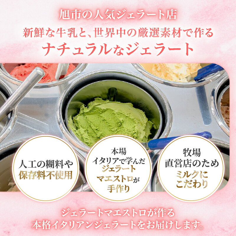 【ふるさと納税】 ジェラート 選べる 6個 8個 12個 アイス おまかせ 牧場直営 イタリアンジェラート アイスクリーム カップ カップアイス こだわり イタリア ミルク 果物 フルーツ 牧場 スイーツ デザート お菓子 贈答 贈り物 人気 プレゼント ホームオブマザーズ 宇畑牧場 - 画像2