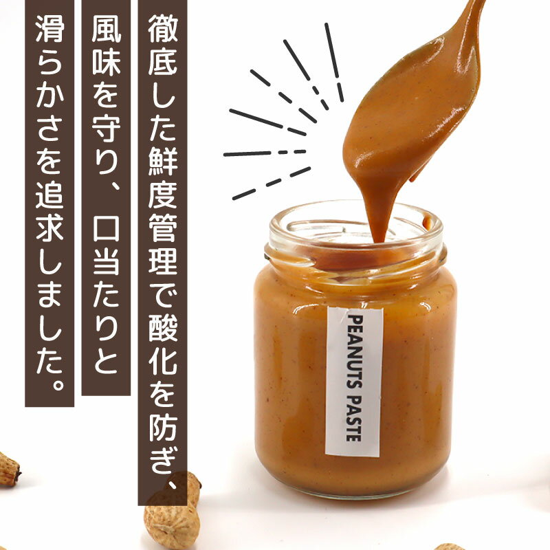 【ふるさと納税】 \最短7営業日以内発送/ ピーナッツバター3本 千葉 無添加 無糖 セット 千葉 ピーナッツ 千葉県産 落花生 濃厚 ピーナッツペースト ピーナッツクリーム ジャム ナッツ 贈答 ギフト プレゼント 送料無料 千葉県 旭市 株式会社ヤマハン サムネイル3