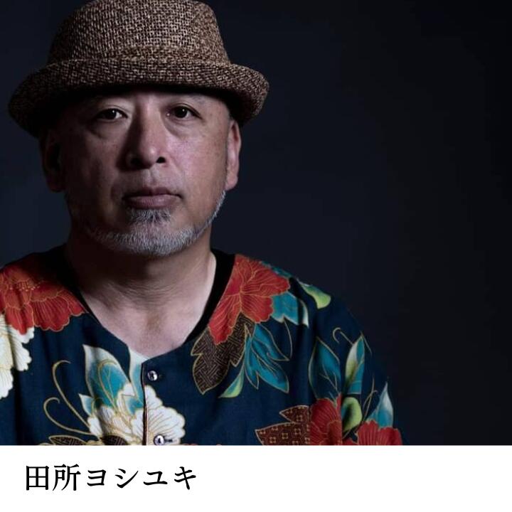 【ふるさと納税】勝手にご当地ソングCD　ならしのいんせきのうた/ハローナラシノ・OK！ソーセージ　田所ヨシユキ サムネイル2