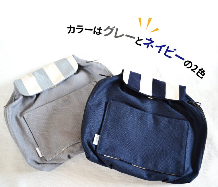 【ふるさと納税】 抱っこ紐 バッグ マザーズバッグ ベビー用品 赤ちゃん ネイビー グレー 選べるカラー ショルダーバッグ リュック ベビーカーバッグ 4way 便利 新生児 育児グッズ プレゼント ギフト 誕生日 出産祝い 内祝い ファッション おしゃれ かわいい おすすめ 散歩 サムネイル2