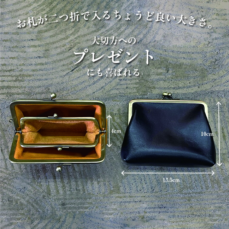 【ふるさと納税】 日本製 本革 財布 小銭入れ コインケース 小物入れ ポーチ がま口 レザー 革 天然皮革 選べる2色 ブラック マスタード 黒 黄色 おしゃれ おすすめ ファッション ギフト プレゼント 誕生日 栃木レザー 豚革 国産 受注生産 サムネイル2