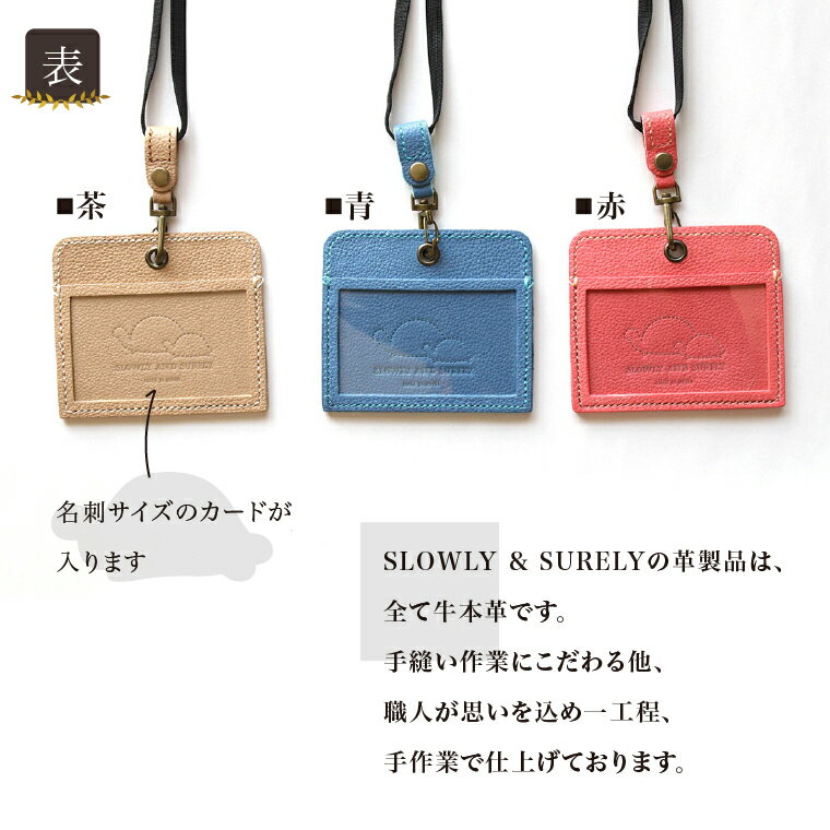 【ふるさと納税】 本革 かわいい カードホルダー カードケース パスケース レザー 定期入れ 牛革 社員証 オフィス 選べる3色 茶 青 赤 ベージュ ブルー レッド 可愛い おしゃれ レディース メンズ カード 首掛け ストラップ 名刺 ICカード 両面 横 雑貨 プレゼント ギフト サムネイル2