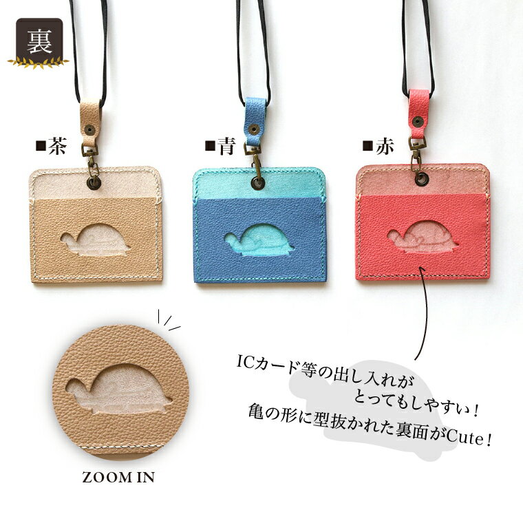 【ふるさと納税】 本革 かわいい カードホルダー カードケース パスケース レザー 定期入れ 牛革 社員証 オフィス 選べる3色 茶 青 赤 ベージュ ブルー レッド 可愛い おしゃれ レディース メンズ カード 首掛け ストラップ 名刺 ICカード 両面 横 雑貨 プレゼント ギフト サムネイル3