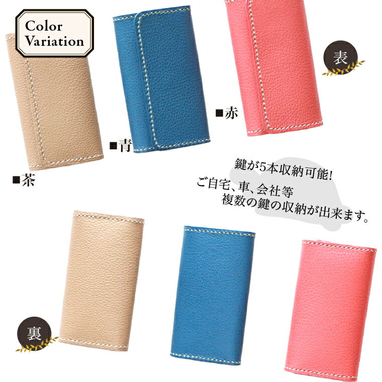 【ふるさと納税】 本革 キーケース かわいい 牛革 レザー 選べる3色 茶 青 赤 ベージュ ブルー レッド 可愛い おしゃれ 亀 シンプル レディース メンズ 革 キーホルダー キーリング 鍵 小物 ファッション 雑貨 プレゼント ギフト 誕生日 ご褒美 サムネイル3