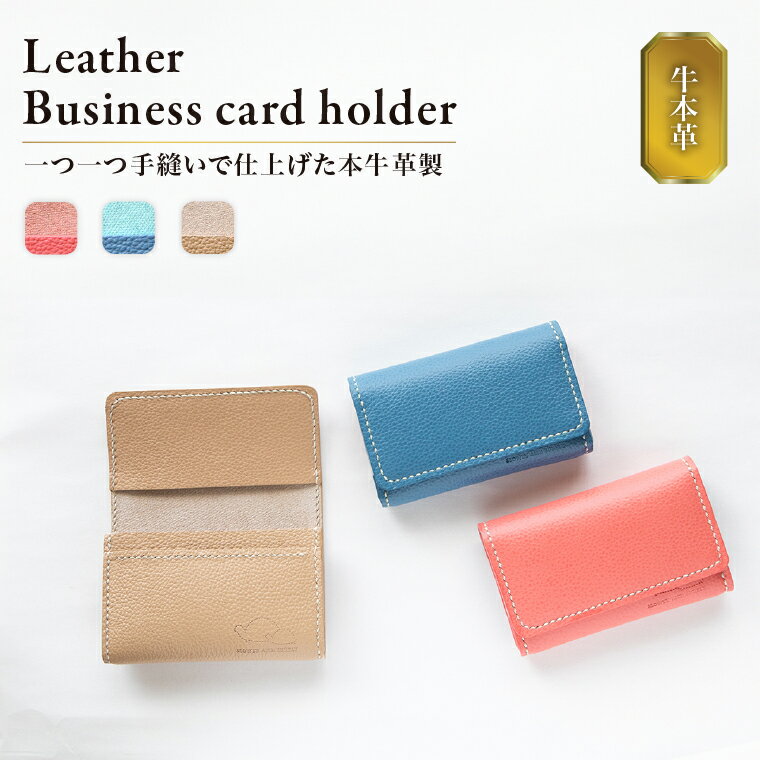 本革 名刺入れ かわいい レディース メンズ レザー 牛革 名刺ケース カード 名刺 選べる3色 茶 青 赤 ベージュ ブルー レッド オフィス 可愛い おしゃれ 亀 シンプル 革 小物 ファッション 雑貨 プレゼント ギフト 誕生日 ご褒美