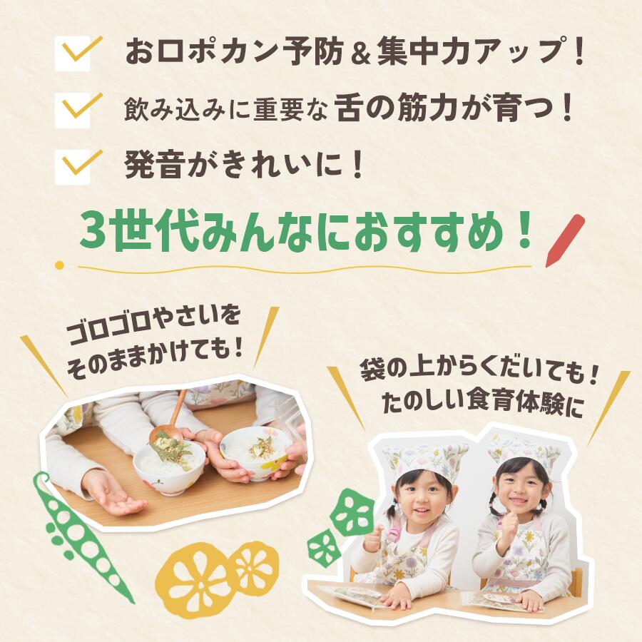 【ふるさと納税】 ふりかけ 3種類 こども ギフト お試し 万能調味料 セット 詰め合わせ 噛む 咀嚼 納豆 梅 味噌 ご飯のお供 食育 口腔 子供 子育て 食事 カルシウム 栄養 サムネイル3