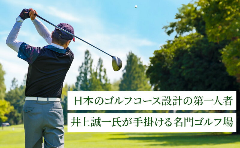 【ふるさと納税】〈券種が選べる〉ゴルフ場 千葉 鶴舞カントリー倶楽部 平日 1ラウンド 1～4名様 セルフプレー券 - 画像3