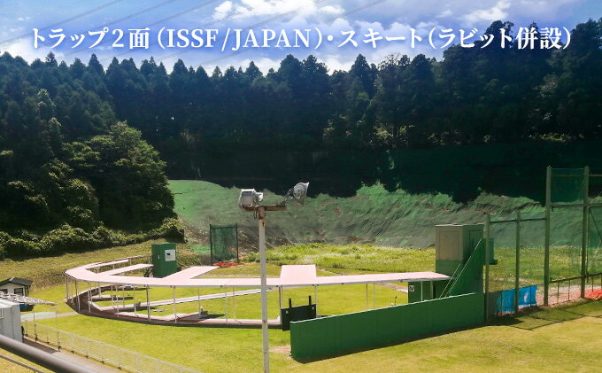 【ふるさと納税】京葉射撃倶楽部利用券（1ラウンド×8枚セット） チケット 体験チケット 施設利用券 クレー射撃 射撃場 トラップ2面 スキート 初心者 ベテラン サムネイル3