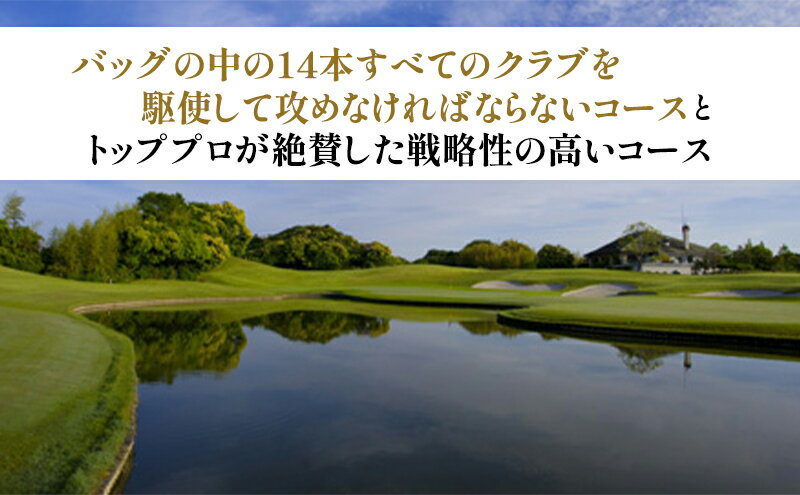 【ふるさと納税】太平洋クラブ市原コース【平日1R】3名様セルフプレー券 ゴルフ ゴルフ場 ゴルフ場利用権 サムネイル3