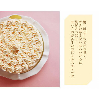 【ふるさと納税】自家製バタークリーム使用 タマミーユのバタークリームケーキ「ホワイトブーケ」【配送不可地域：離島・北海道・沖縄県・東北・中国・四国・九州】【1491909】 - 画像2