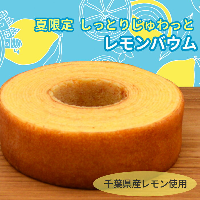【ふるさと納税】【カモガワバウムの定期便】季節のバウム定期便《年4回発送》　[0023-0002] - 画像3