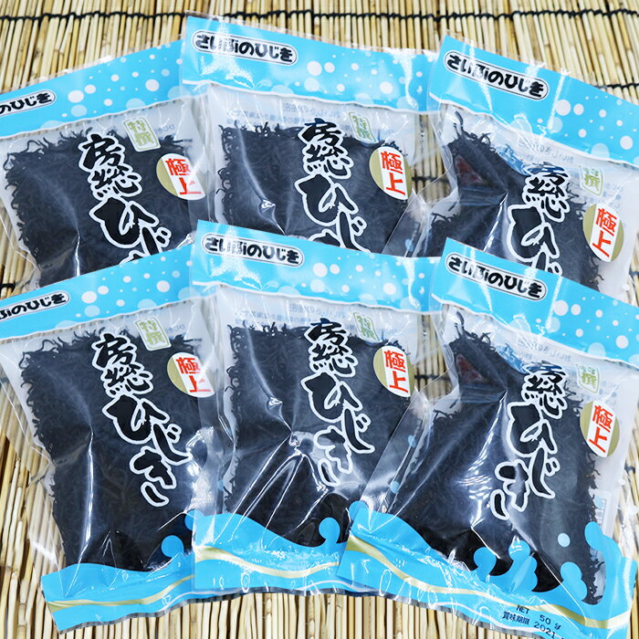 【ふるさと納税】【さいぶのひじき】中芽ひじき 40g×3袋～6袋　レシピ集付き　[0006-0045] サムネイル2