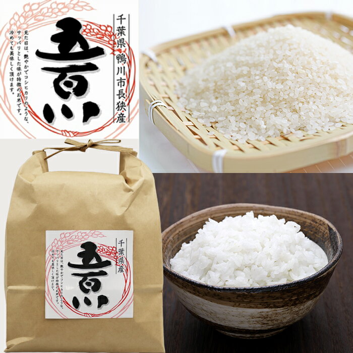 【ふるさと納税】《令和7年産》【米屋新蔵】お米ソムリエ厳選『プレミアムセット』 計6kg　[0020-0105] - 画像2