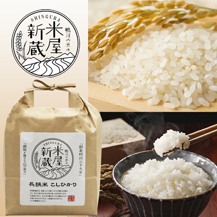 【ふるさと納税】《令和7年産》【米屋新蔵】お米ソムリエ厳選『プレミアムセット』 計6kg　[0020-0105] - 画像3