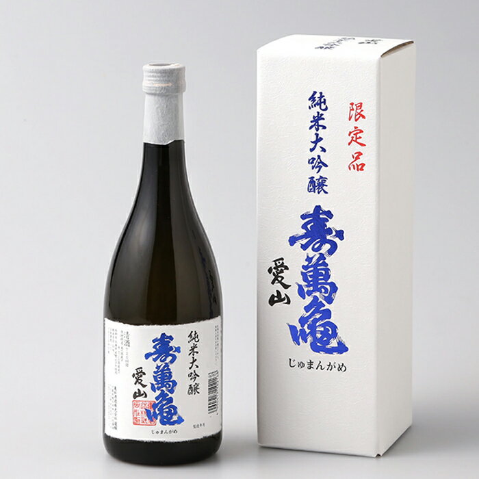 【ふるさと納税】【寿萬亀-亀田酒造-】純米大吟醸『愛山-あいやま-』720ml　[0018-0018] サムネイル3
