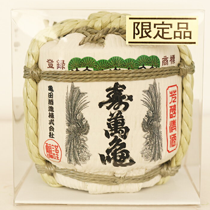 【ふるさと納税】【寿萬亀-亀田酒造-】ミニまめ樽＆寿萬亀酒袋（小）　[0015-0065] サムネイル2