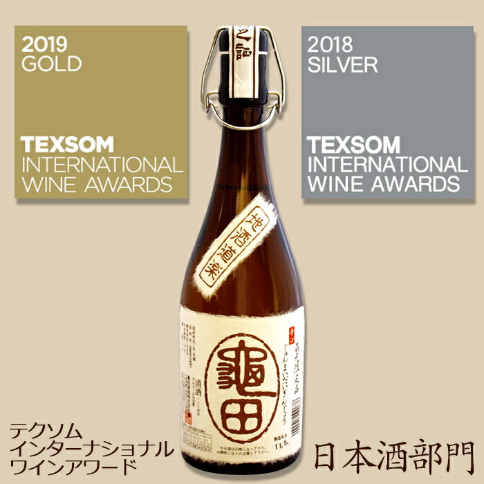 【ふるさと納税】【寿萬亀-亀田酒造-】純米大吟醸『亀田』〜蔵元限定品〜720ml　[0018-0019] サムネイル2