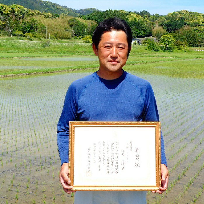 【ふるさと納税】【千葉県知事賞受賞】川名一将さんちの長狭米『特別栽培米コシヒカリ』5kg～10kg（精米／玄米）　[0016-0027] - 画像3