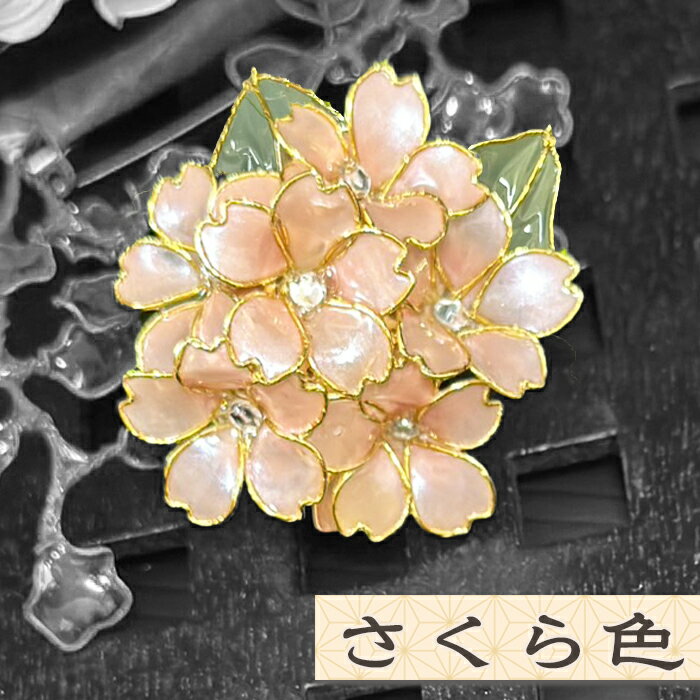 【ふるさと納税】【華かんざし あゆ吉】ディップアート『桜の華かざり（ブローチ／ポニーフック）』1個　[0010-0357] サムネイル2