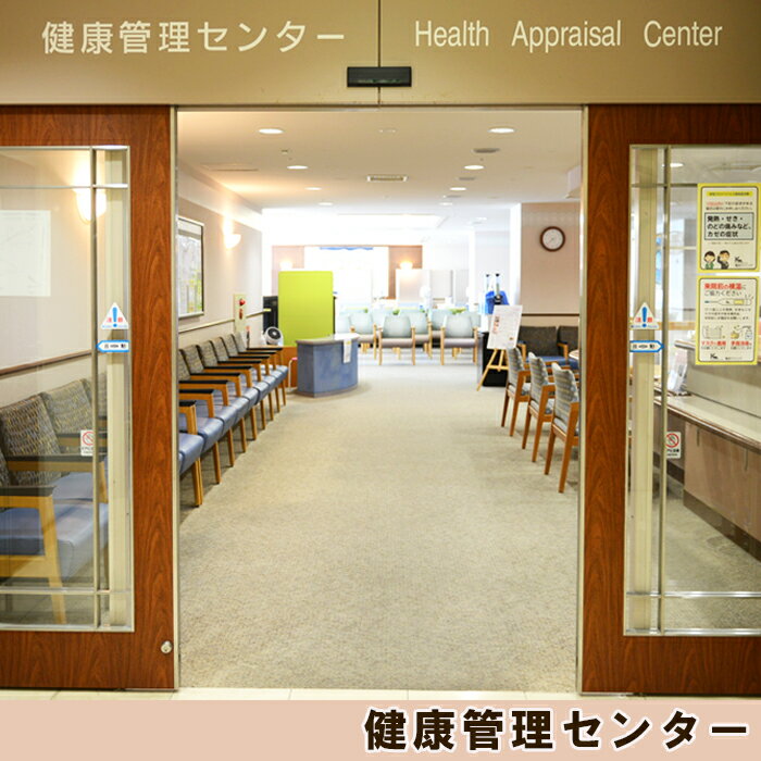 【ふるさと納税】【亀田クリニック人間ドック】肺CT検査（肺がん検診）コース　1名様（単独）　[0055-0002] - 画像3