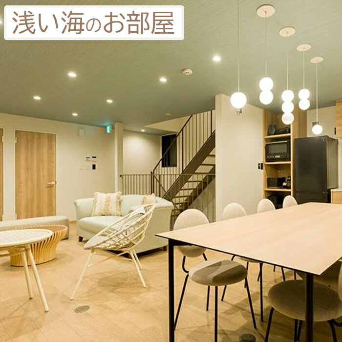 【ふるさと納税】【楽天ステイ】Rakuten STAY VILLA 鴨川 宿泊クーポン 3,000円～45,000円相当 - 画像3