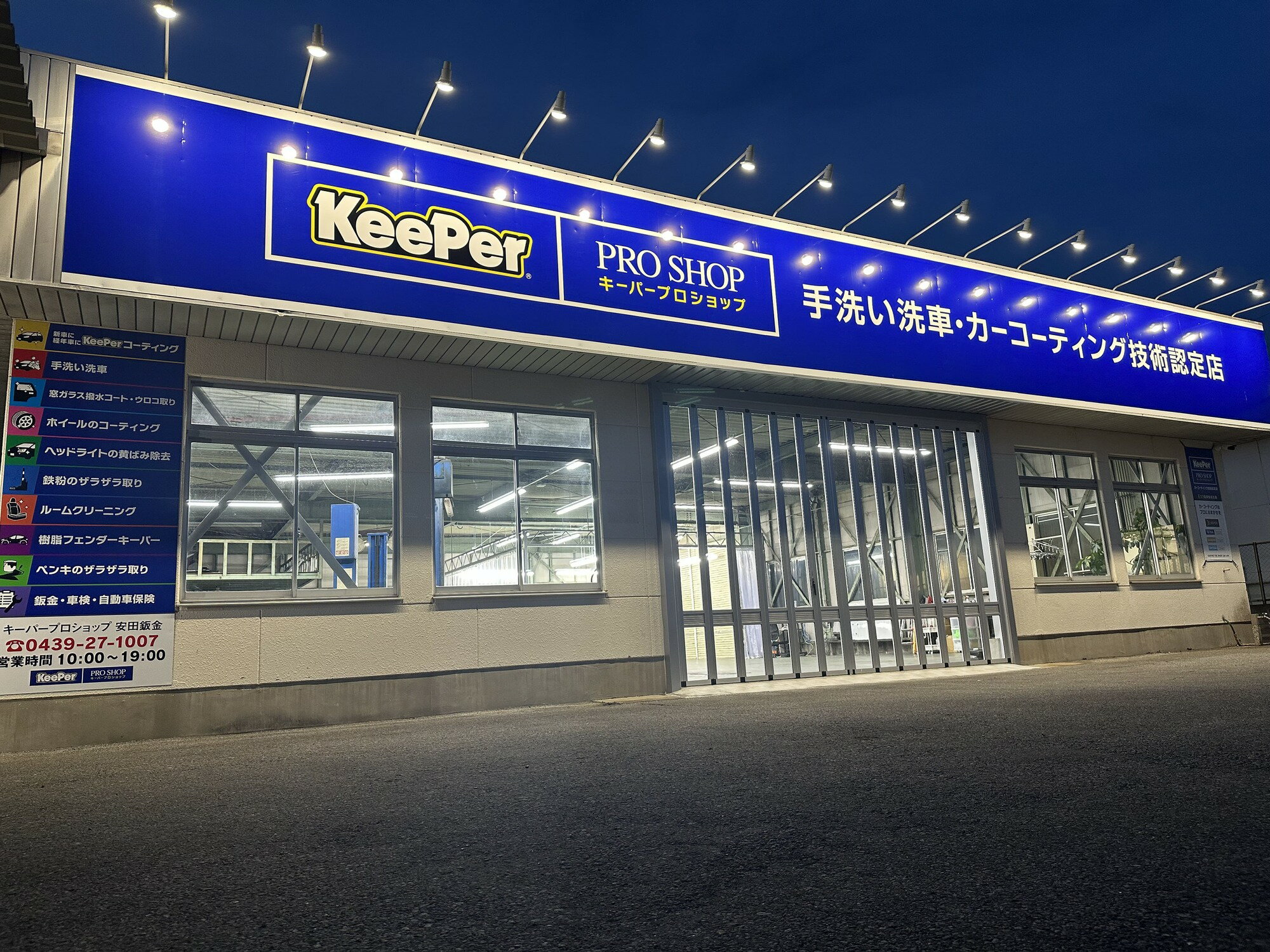 【ふるさと納税】『 キーパープロショップ 安田鈑金 』限定 キーパーコーティング 洗車 アラカルト チケット 3,000円分× 選べる枚数 関東 | アシスト 車 くるま keeper キーパー プロ プロショップ 手洗い 愛車 利用券 イチオシ 千葉県 君津 - 画像2