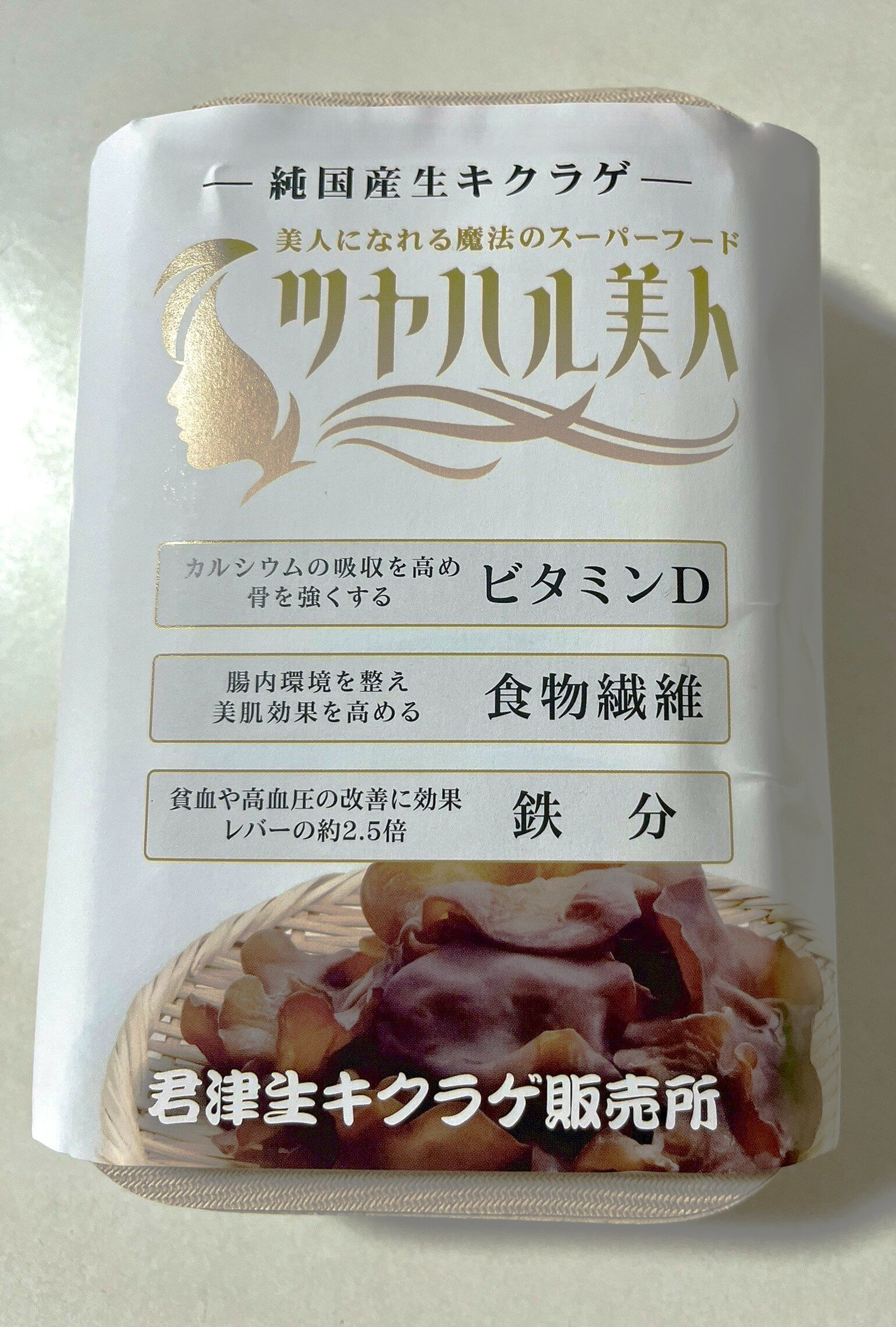 【ふるさと納税】生キクラゲ 約300g or 約500g 選べる容量 | 君津生キクラゲ販売所 農薬（化学肥料）：栽培期間中不使用 野菜 きのこ キノコ きくらげ キクラゲ 肉厚 ス―パーフード パワーフード 栄養満点 食感がたまらない 野菜炒め 中華料理 千葉 君津 きみつ - 画像3