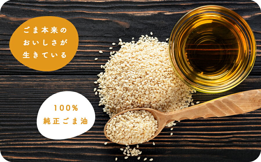 【ふるさと納税】かどや 銀印 純正 ごま油 濃口 1650g｜ゴマ油 ごまあぶら 胡麻油 業務用 お徳用 大容量 調味料 純正 濃口 胡麻 セサミ [0349-0355] サムネイル2