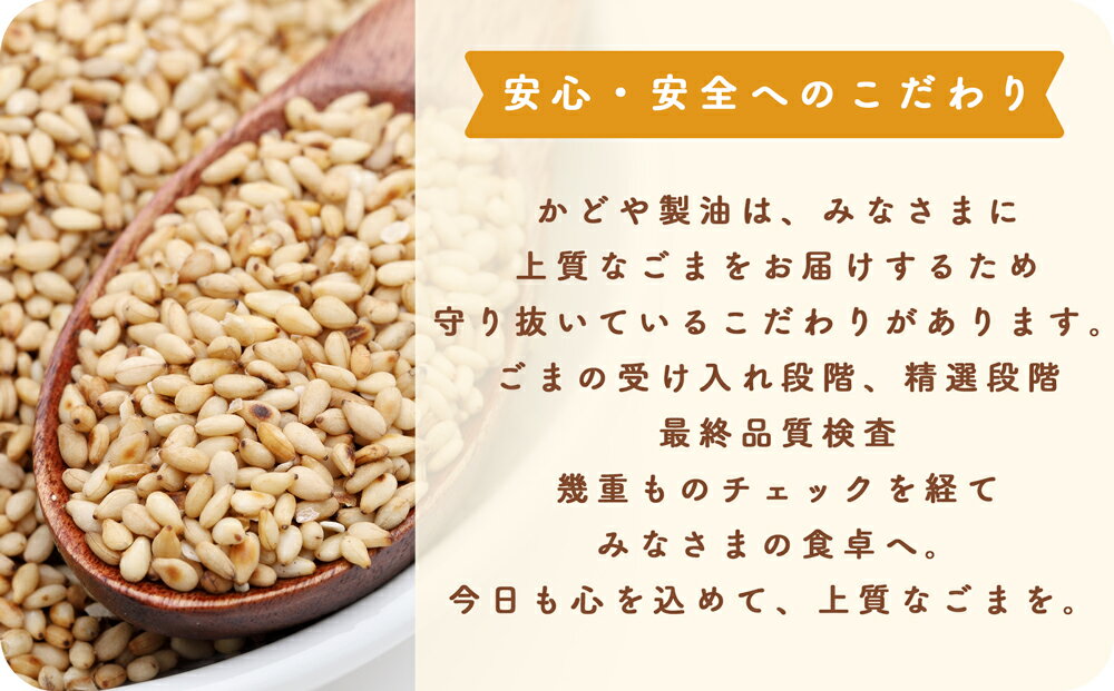 【ふるさと納税】かどや 銀印 純正 ごま油 濃口 1650g｜ゴマ油 ごまあぶら 胡麻油 業務用 お徳用 大容量 調味料 純正 濃口 胡麻 セサミ [0349-0355] サムネイル3