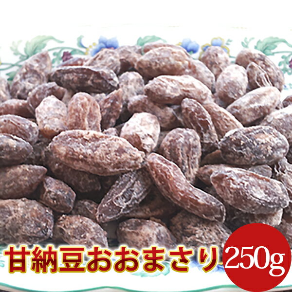 八街産おおまさり甘納豆