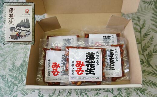 【ふるさと納税】落花生みそ （真空パック） 100g × 5パック みそ ピーナッツ 落花生 - 画像2