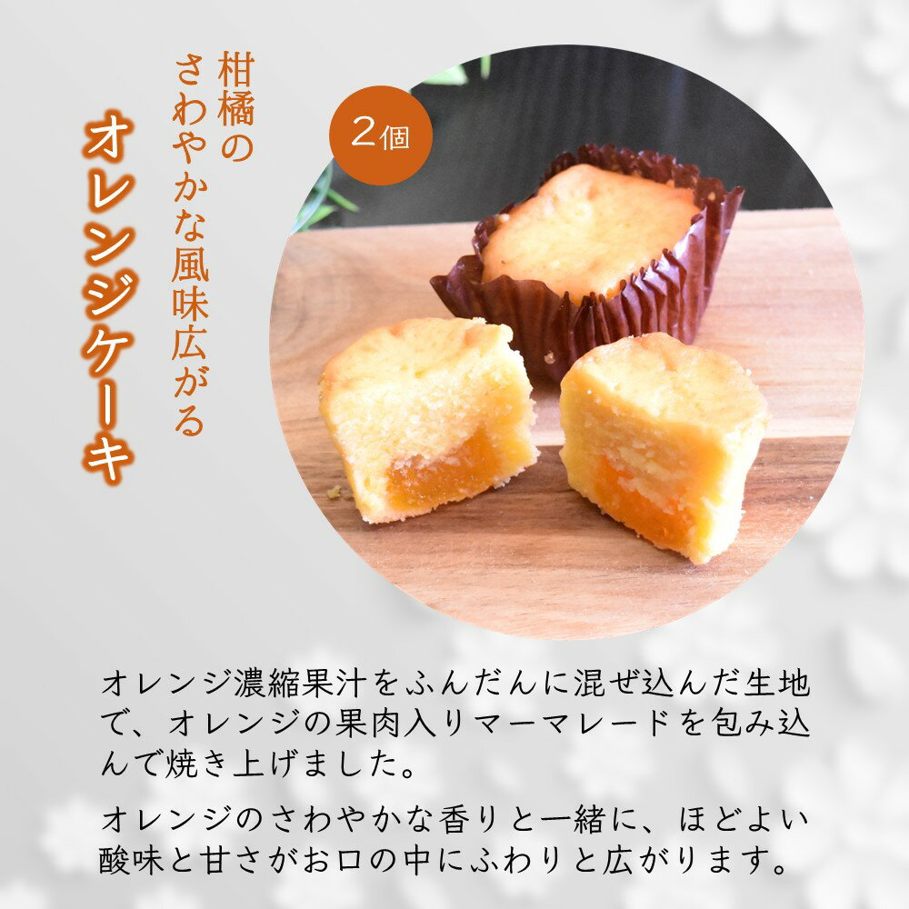 【ふるさと納税】カップケーキ 詰め合わせ 焼き菓子 5種類 9個入り ギフト 手土産 プレゼント おすすめ 美味しい トリュフチョコ 渋皮栗 コーヒーキャラメル オレンジ 抹茶チョコ 洋菓子 - 画像3