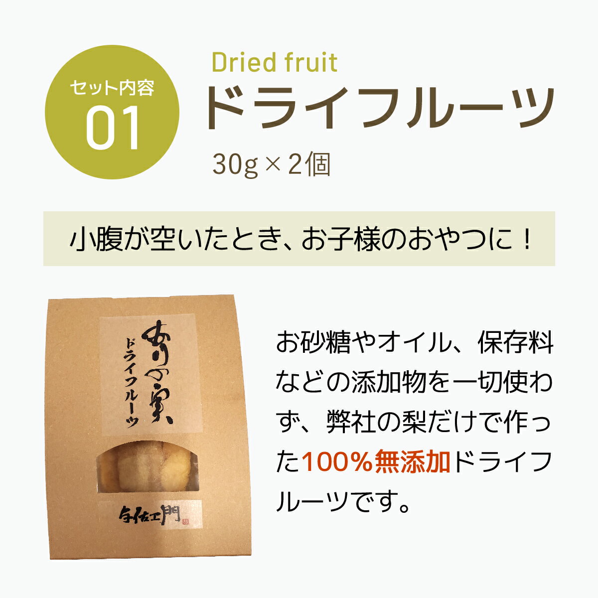 【ふるさと納税】 ありの実ギフトセット TMK001 / なし ナシ 梨 ありのみ 有の実 フルーツ 果物 ゼリー ジュース ドライフルーツ コンフィチュール デザート 詰合せ ギフト 千葉県 富里市 サムネイル3