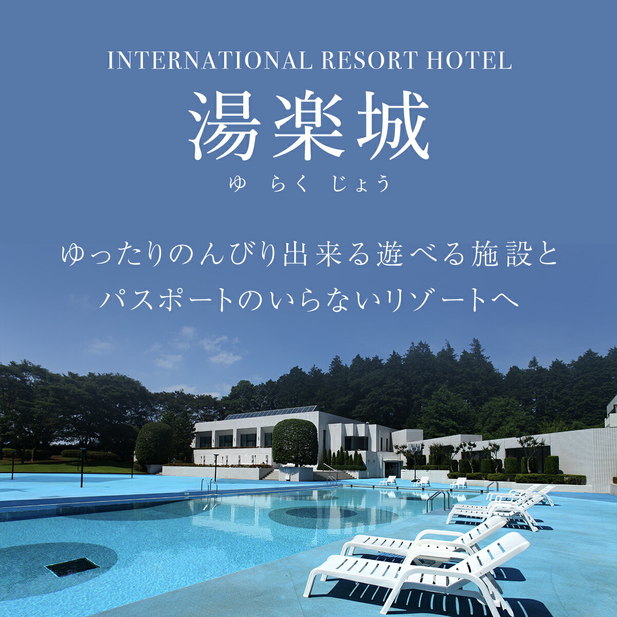 【ふるさと納税】ホテル＆湯楽城　ギフトカード30枚（30000円分）ホテル ギフト カード 宿泊 宿泊券 チケット 宿泊チケット 温泉 温泉チケット ギフトカード リゾートギフト レストラン ラウンジ スポーツバー スポーツクラブ 千葉県 富里市 TMI004 サムネイル2