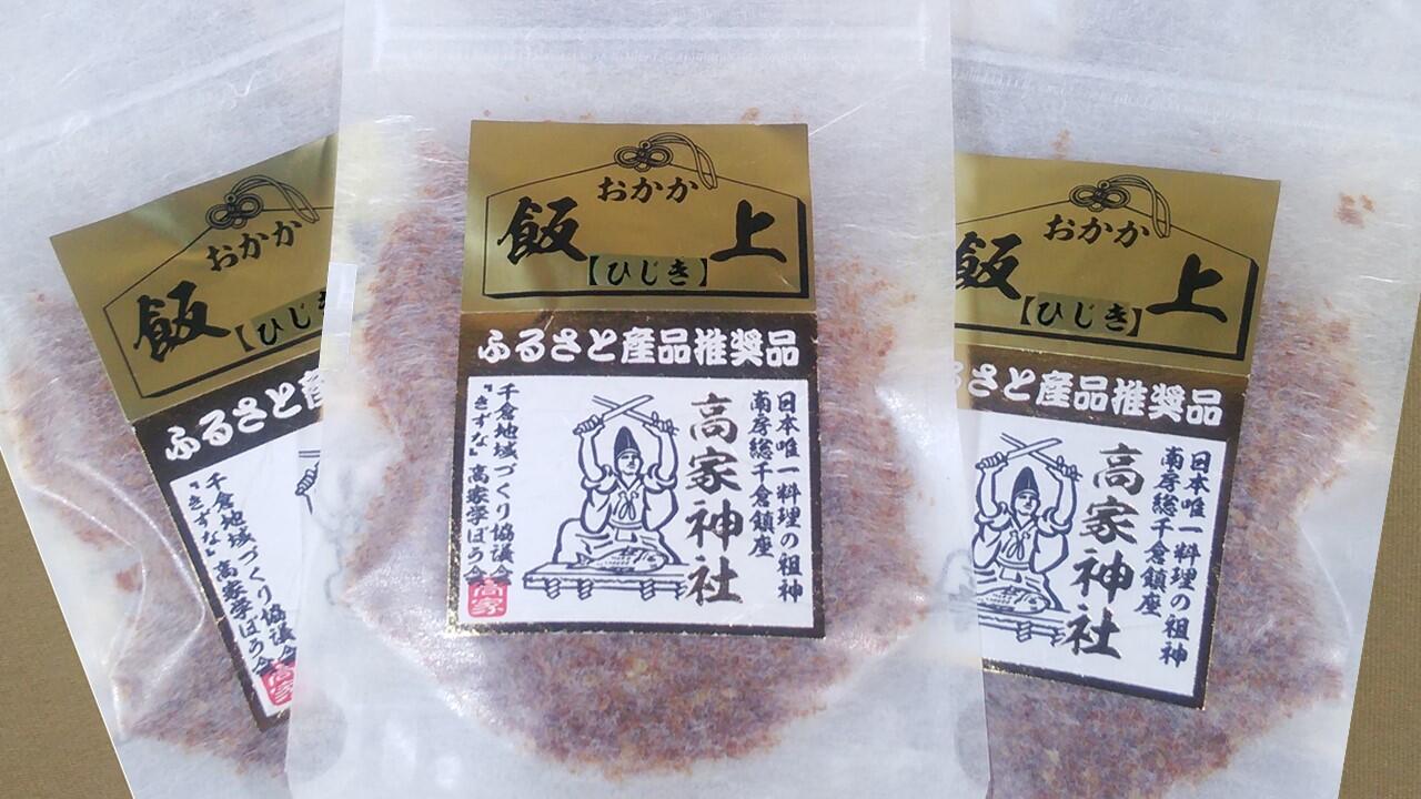 【ふるさと納税】 ふりかけ（飯上ひじき 50g×3パック） 千葉県 南房総市 鰹節 香り 厳選 高家ふるさと産品 レシピ おにぎり ご飯 おかず お茶漬け お取り寄せ グルメ 送料無料 サムネイル2