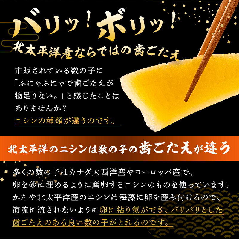 【ふるさと納税】【配送月・内容量が選べる】【訳あり】 小分け 塩数の子 千葉県 南房総市 安心 安全 海鮮 魚卵 魚介 おせち 正月 真空パック お取り寄せ グルメ 送料無料 サムネイル3