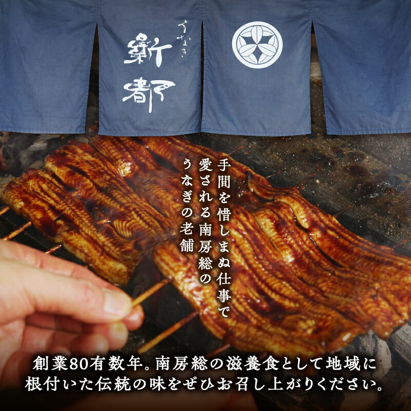 【ふるさと納税】 「新都セット 並」 お食事券 1名様分 千葉県 南房総市 うな重 うなぎ 刺身 店舗利用 アレルギー対応可 チケット グルメ 送料無料 サムネイル2