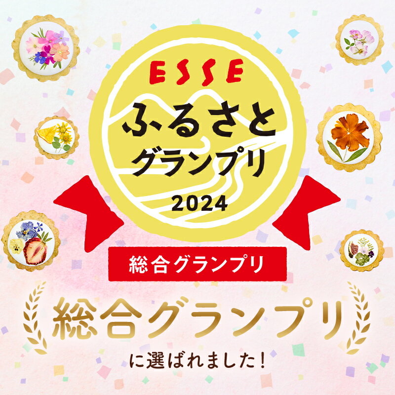 【ふるさと納税】 【選べるセット枚数】 南房総まるごとクッキー（カレンデュラ＆レモン、菜の花＆落花生） 千葉県 南房総市 押し花クッキー お花畑 綺麗 エディブルフラワー 手作り 焼き菓子 洋菓子 スイーツ お菓子 送料無料 - 画像3