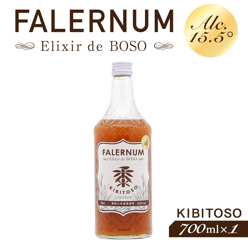 FALERNUM KIBITOSO-Elixir de BOSO- 1本 千葉県 南房総市 お酒 アルコール モラセス 糖蜜 飲料 ラム酒 ハイボール リキュール カクテル ラムコーク お取り寄せ 送料無料