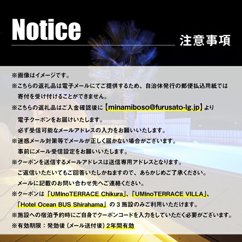 【ふるさと納税】PIYORESORT宿泊割引券 30,000円分 千葉県 南房総市 宿泊 割引券 クーポン 電子 一棟 貸切 1日1組 宿泊施設 海 海辺 BBQ 観光 海鮮 魚介類 風景 パーティー サプライズ 記念日ケーキ プール サウナ 送料無料 サムネイル2