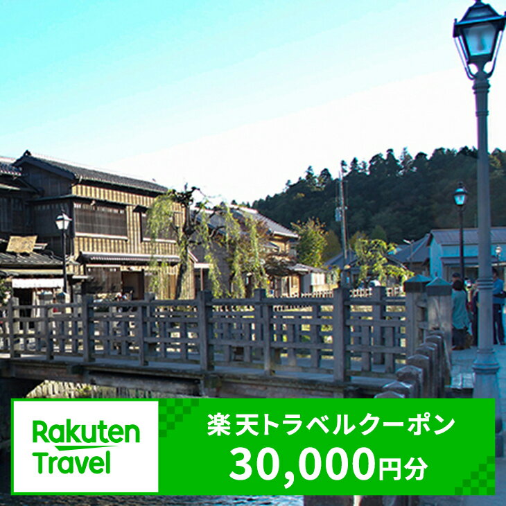 千葉県香取市の対象施設で使える楽天トラベルクーポン 寄付額100,000円（クーポン額30,000円）
