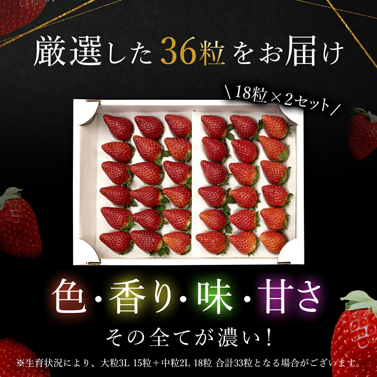 【ふるさと納税】【先行予約】【2025年12月中旬より順次発送】希少品種 黒いちご 真紅の美鈴 2L 36粒入り／ 真紅の美鈴 苺 粒 濃厚 果汁 希少 しんくのみすず いちご イチゴ 美味しい 贈答 ギフト お取り寄せ 送料無料 千葉県 SMAN001 サムネイル3