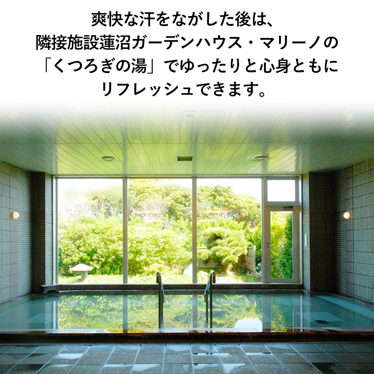 【ふるさと納税】蓮沼海浜公園パークゴルフ場1日利用券／くつろぎの湯 入浴券　各2名 ／ スポーツ チケット 送料無料 千葉県 SMM006 - 画像3