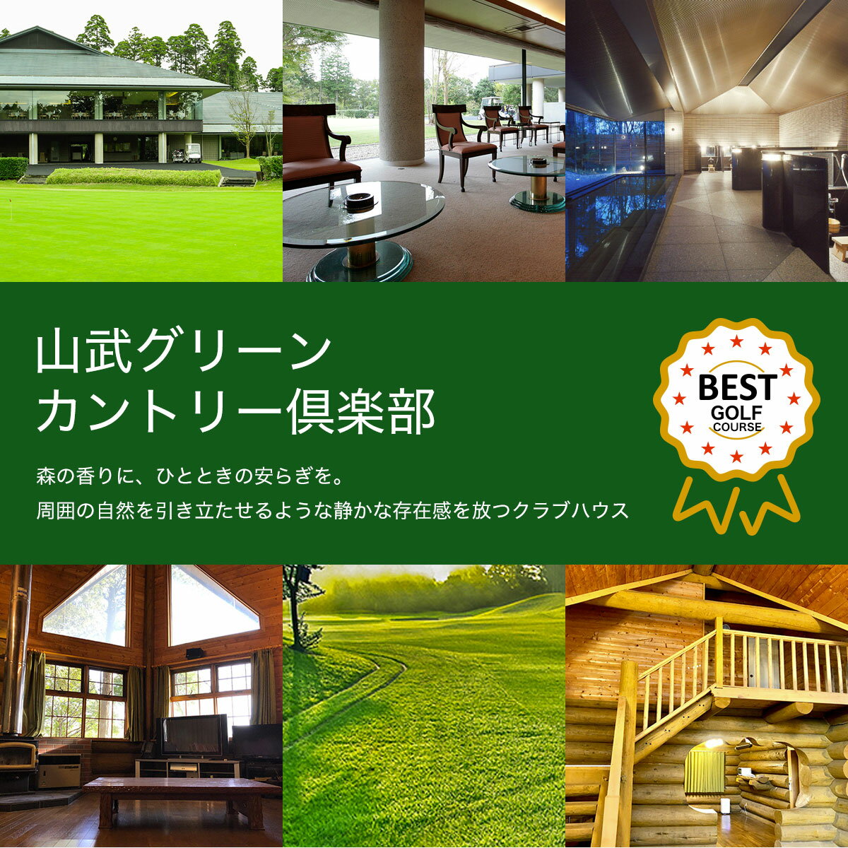 【ふるさと納税】【山武市内】ゴルフ場利用券5枚 施設利用券 ゴルフ ごるふ GOLF ゴルフ場 利用券 ゴルフ場利用券 ゴルフ場プレー券 ゴルフプレー券 プレー券 ゴルフプレー コース利用券 千葉県 山武市 SMBJ005 サムネイル2
