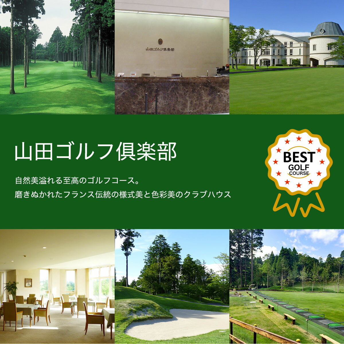 【ふるさと納税】【山武市内】ゴルフ場利用券5枚 施設利用券 ゴルフ ごるふ GOLF ゴルフ場 利用券 ゴルフ場利用券 ゴルフ場プレー券 ゴルフプレー券 プレー券 ゴルフプレー コース利用券 千葉県 山武市 SMBJ005 サムネイル3