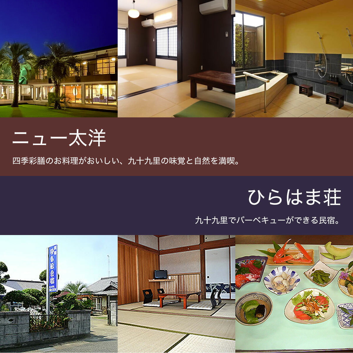 【ふるさと納税】【山武市内】宿泊施設利用券10枚 宿泊券 宿泊チケット 宿泊利用券 チケット 旅行 旅行券 宿泊 施設利用券 千葉県 山武市 SMBJ025 サムネイル3
